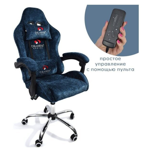 Игровое (геймерское) кресло Calviano Asti Ultimato (blue fabric)