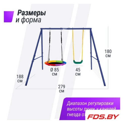 Стационарные качели двойные 80+40 см Color UNIX kids