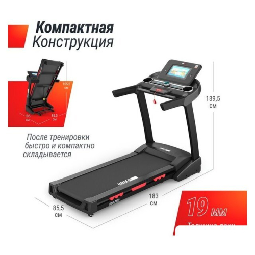 Электрическая беговая дорожка Unixfit MX-980 AC (10.1