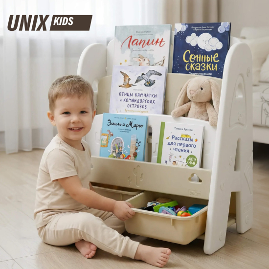 Стеллаж для книг UNIX Kids Сactus / Кактус бежевый