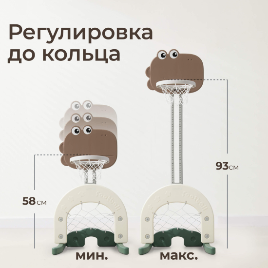 Баскетбольная стойка UNIX Kids Dino / Дино зеленый