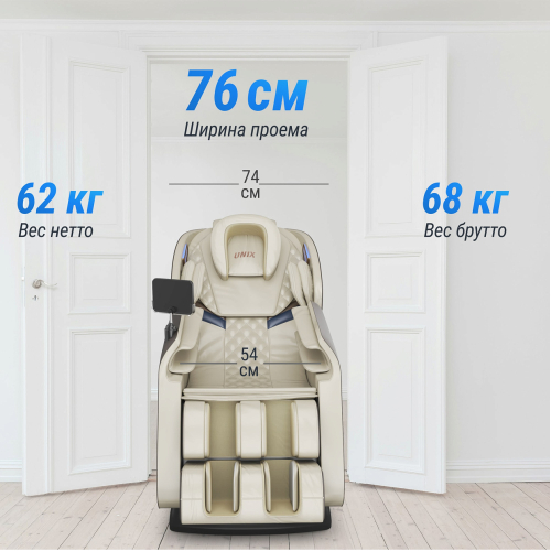 Массажное кресло UNIX Amelia Beige