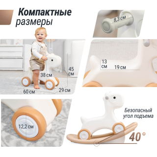 Лошадка-качалка-беговел UNIX Kids бежевый