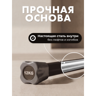 Бодибар 12 кг VictoryFit VF-BB120