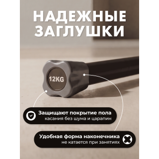 Бодибар 12 кг VictoryFit VF-BB120