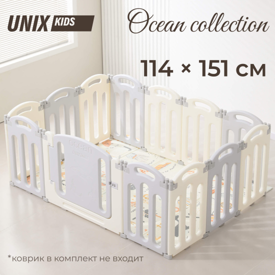 Манеж UNIX Kids Ocean / Океан (114 x 151 см) серый