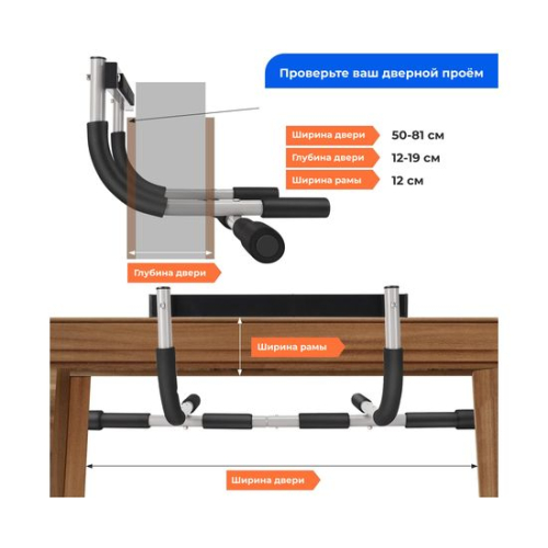 Дверной турник / силовой тренажер DFC 3 в 1
