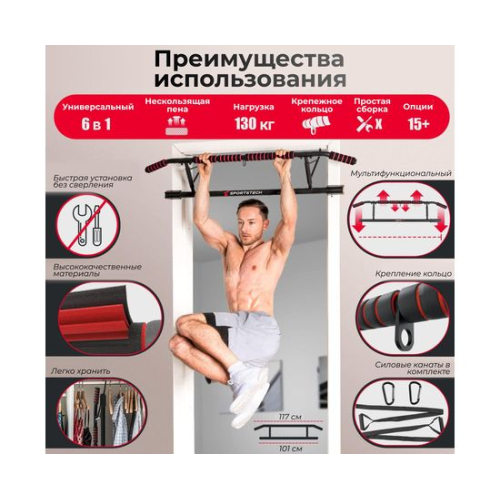 Турник дверной DFC SPORTSTECH KS550