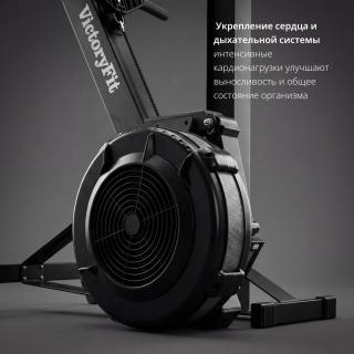 Аэродинамический гребной тренажер VF-AR700