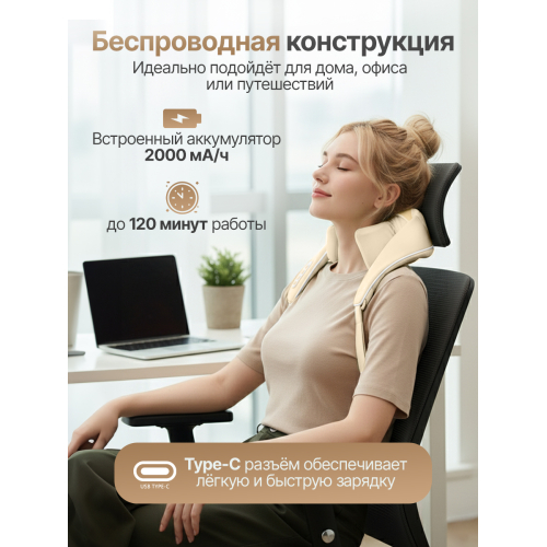 Вибромассажер для плеч и шеи DFC LAZYCLOUD, бежевый