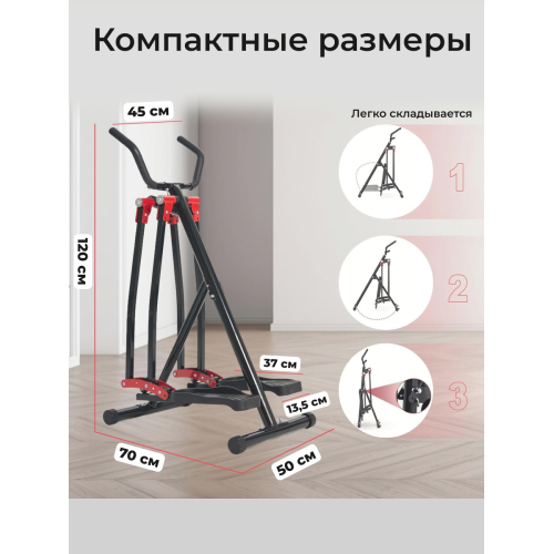 Многофункциональный шаговый тренажер (Air Walker) DFC HOTWAVE 4 в 1