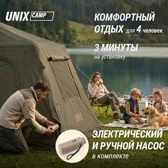Надувная палатка UNIX Camp Vega 3х2 зеленый (+ навес)