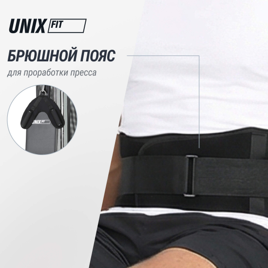 Силовой комплекс UNIX Fit BLOCK 70 MAX