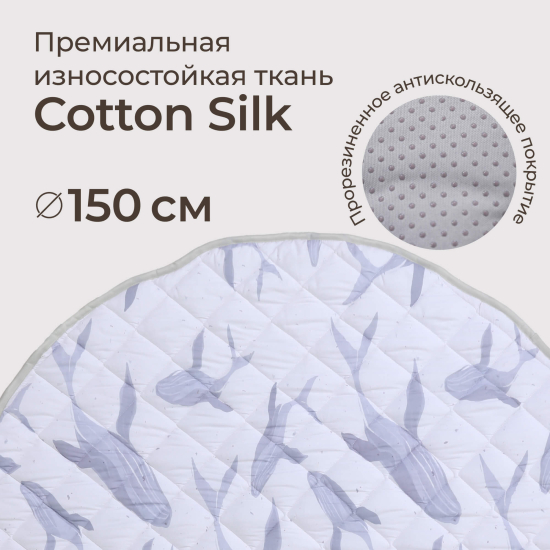 Коврик стеганный UNIX Kids Ocean / Океан круглый 150 см