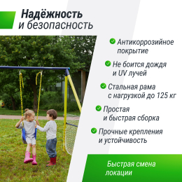 Комплекс уличный игровой с воротами UNIX Line 4 в 1 Yellow