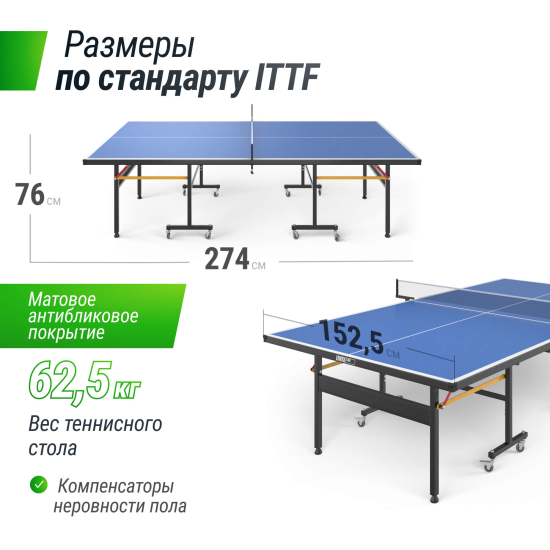 Всепогодный теннисный стол UNIX Line outdoor 6mm (Blue)
