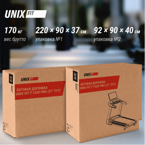 Беговая дорожка UNIX Fit T-1520 PRO (21" TFT)