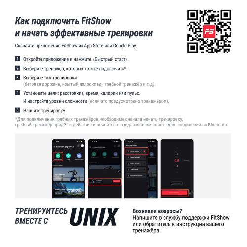 Велотренажер генераторный UNIX Fit BL-380E Wood