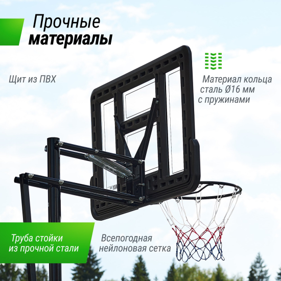 Баскетбольная стойка UNIX Line B-Stand-PVC 44"x30" (110 х 75 см) R45 H230-305 см
