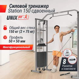 Кроссовер UNIX Fit Station 150 (два блока)