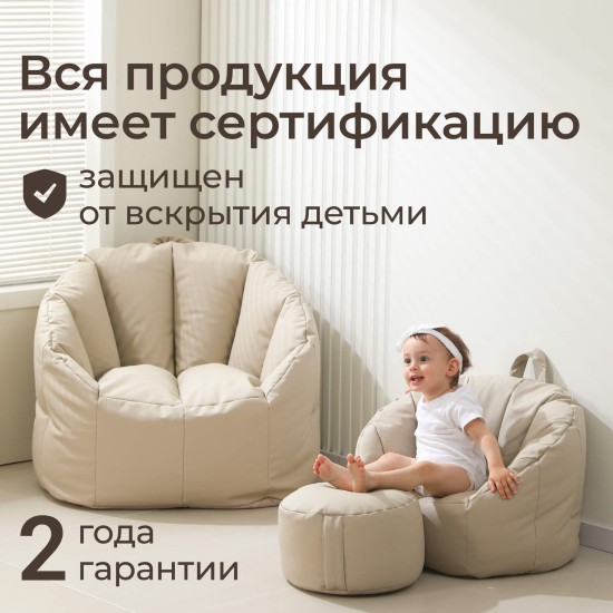 Кресло детское UNIX Kids Classic / Классик бежевый