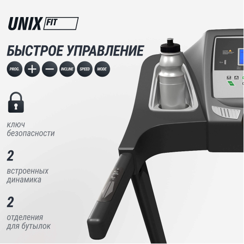 Беговая дорожка UNIX Fit MX-450V