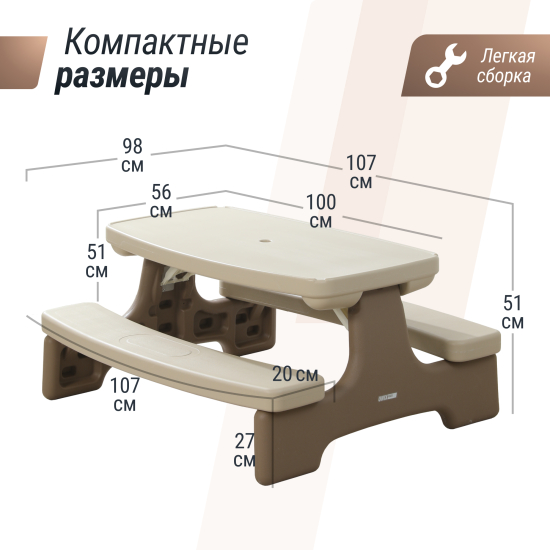 Стол садовый UNIX Kids Garden / Сад бежевый