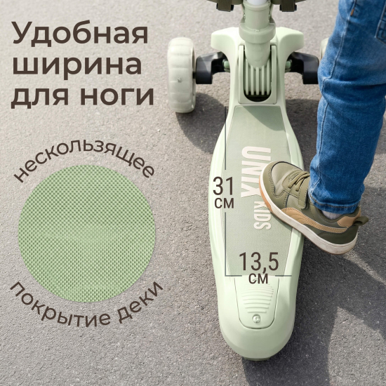 Самокат UNIX Kids Backpack Dino / Дино с рюкзаком бежевый