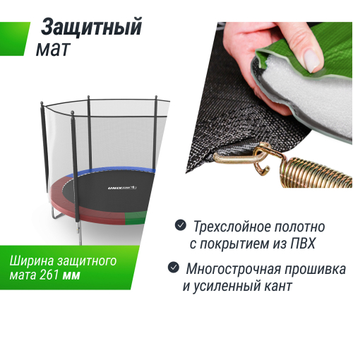 Батут UNIX Line Simple 8 ft Color (outside)