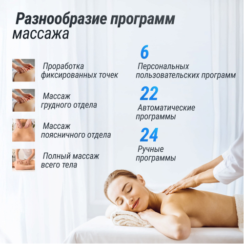 Массажное кресло UNIX Asteria Pearl