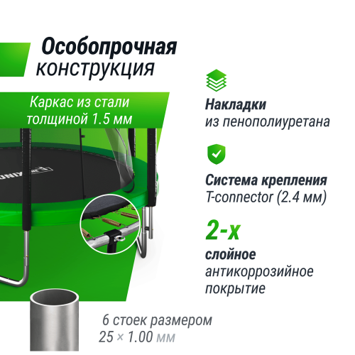 Батут UNIX Line Simple 8 ft Green (inside)