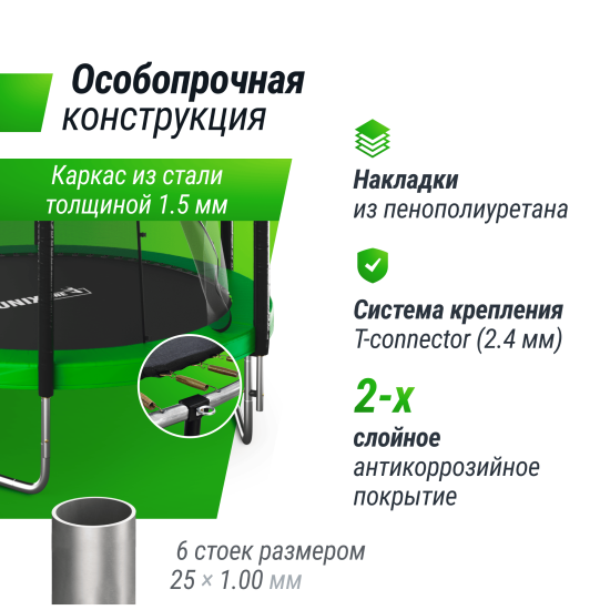 Батут UNIX Line Simple 8 ft (244 см) с внутренней защитной сеткой, зеленый