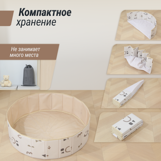 Сухой бассейн для шариков UNIX Kids Smile / Улыбка (100 см) бежевый