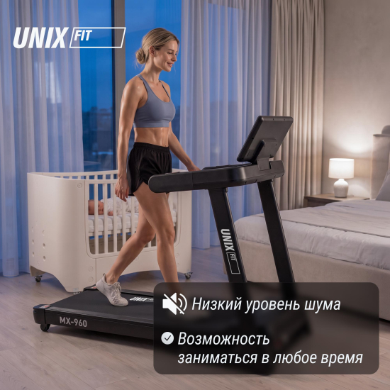 Беговая дорожка UNIX Fit MX-960