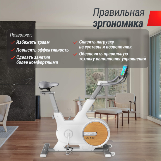 Велотренажер UNIX Fit MV-500T (15,6 TFT') Wood