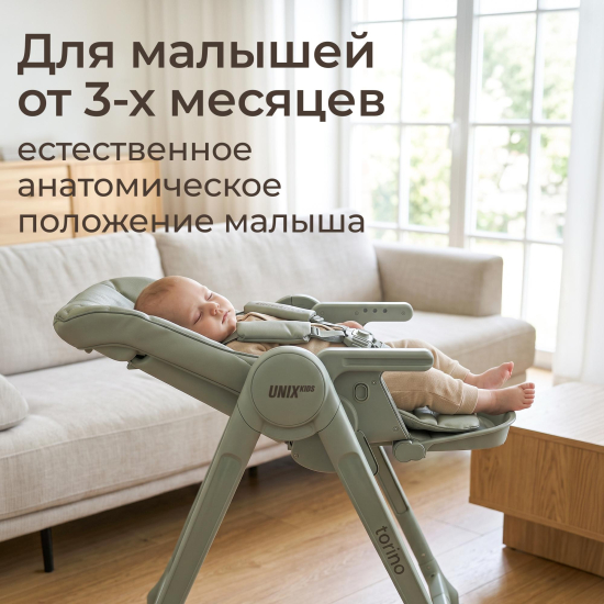 Стул для кормления UNIX Kids Torino зеленый