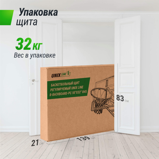 Баскетбольный щит регулируемый UNIX Line B-Backboard-PC 50"x32" (140 х 80 см) R45