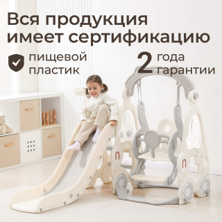 Горка с качелями UNIX Kids Car / Машина серый