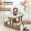 Стол садовый с зонтом UNIX Kids Garden / Сад бежевый
