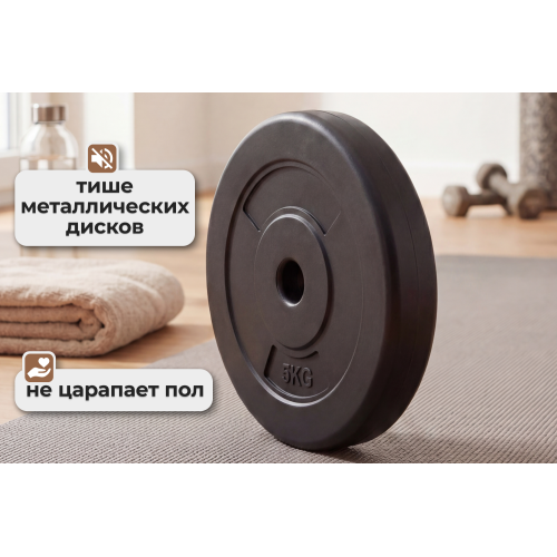 Диск 26 мм. пластиковый  5,0 кг VictoryFit VF-SPL26050
