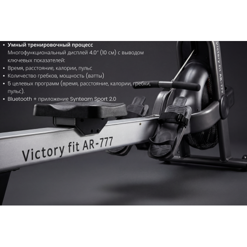 Аэродинамический гребной тренажер VF-AR777