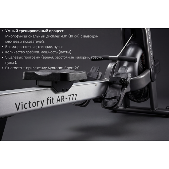 Аэродинамический гребной тренажер VF-AR777