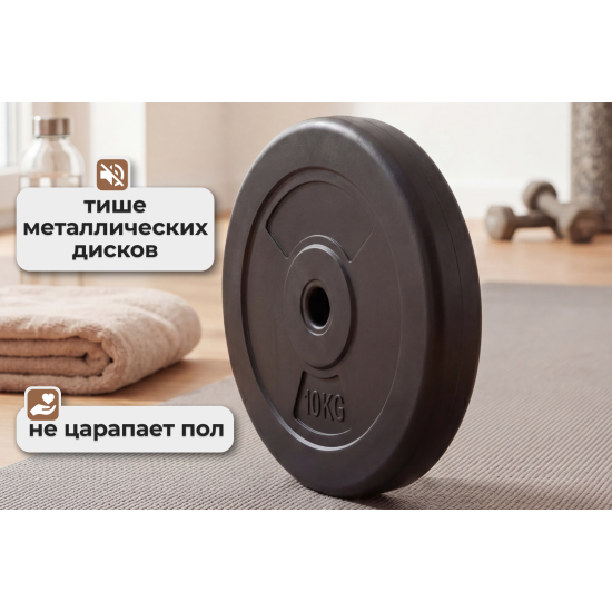 Диск 26 мм. пластиковый  10 кг VictoryFit VF-SPL26100