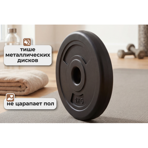 Диск 26 мм. пластиковый  1,0 кг VictoryFit VF-SPL260100