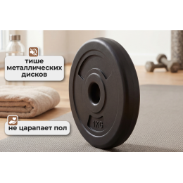 Диск 26 мм. пластиковый  1,0 кг VictoryFit VF-SPL260100