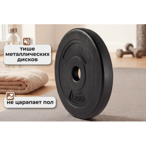 Диск 26 мм. пластиковый 1,25 кг VictoryFit VF-SPL260125