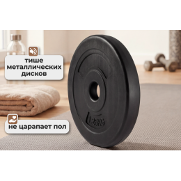 Диск 26 мм. пластиковый 1,25 кг VictoryFit VF-SPL260125