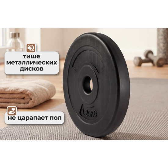 Диск 26 мм. пластиковый 1,25 кг VictoryFit VF-SPL260125