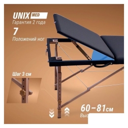 Массажный стол Unix Standard 3 Section (black) 11266495