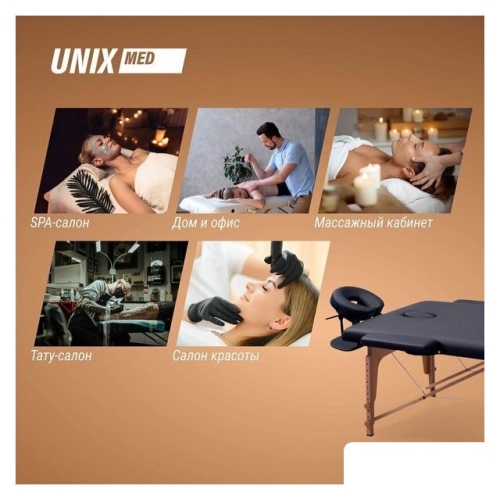 Массажный стол Unix Standard 3 Section (black)